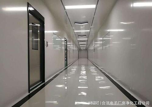 合潔電子凈化工程——半導體封測廠潔凈車間裝修設計方案