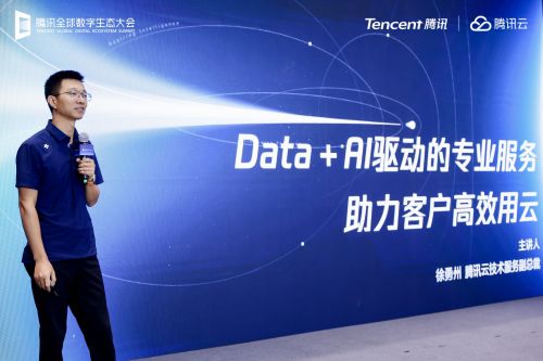 騰訊云技術服務全面升級 智能顧問與可觀測AI平臺引領行業(yè)創(chuàng)新