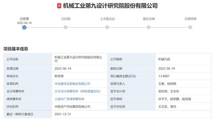 機(jī)械九院擬IPO 研發(fā)投入過(guò)億，科研技術(shù)人員占比近七成，信息技術(shù)咨詢服務(wù)成核心增長(zhǎng)引擎
